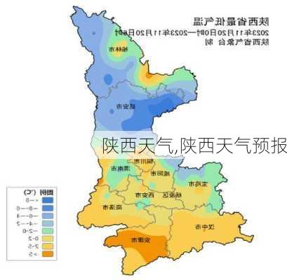 陕西天气,陕西天气预报