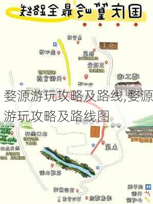 婺源游玩攻略及路线,婺源游玩攻略及路线图