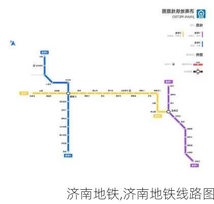 济南地铁,济南地铁线路图