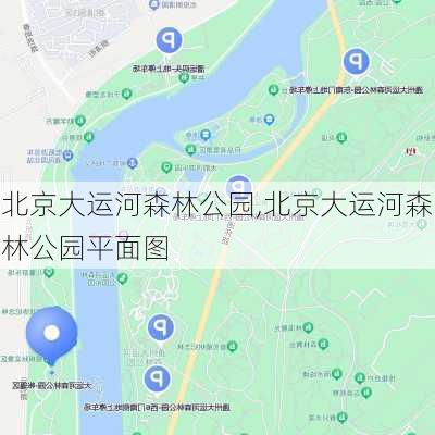 北京大运河森林公园,北京大运河森林公园平面图