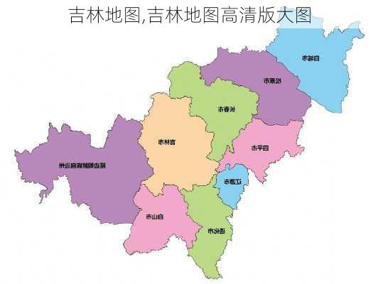 吉林地图,吉林地图高清版大图