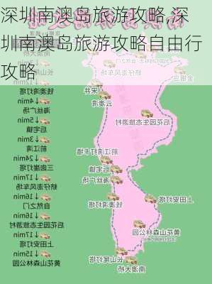 深圳南澳岛旅游攻略,深圳南澳岛旅游攻略自由行攻略