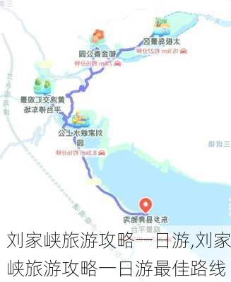 刘家峡旅游攻略一日游,刘家峡旅游攻略一日游最佳路线