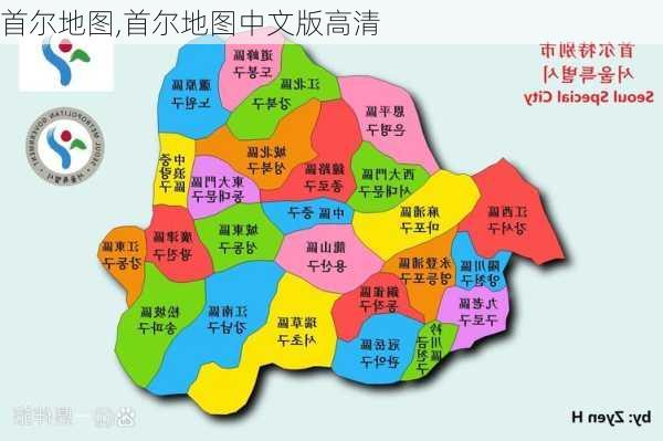 首尔地图,首尔地图中文版高清