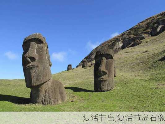 复活节岛,复活节岛石像