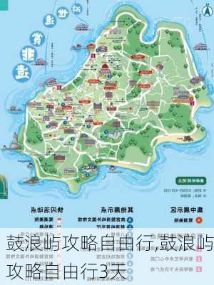 鼓浪屿攻略自由行,鼓浪屿攻略自由行3天