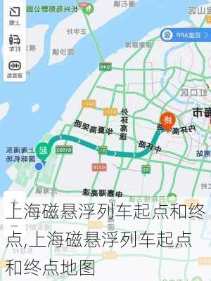 上海磁悬浮列车起点和终点,上海磁悬浮列车起点和终点地图