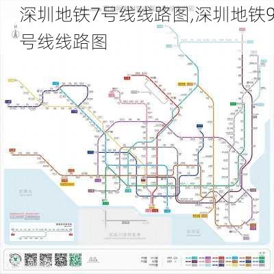 深圳地铁7号线线路图,深圳地铁9号线线路图