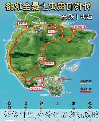 外伶仃岛,外伶仃岛游玩攻略