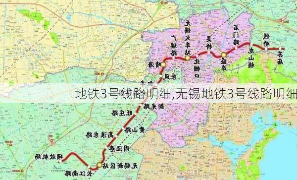 地铁3号线路明细,无锡地铁3号线路明细