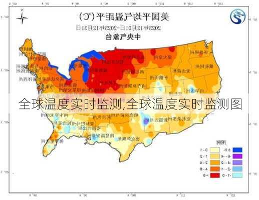 全球温度实时监测,全球温度实时监测图